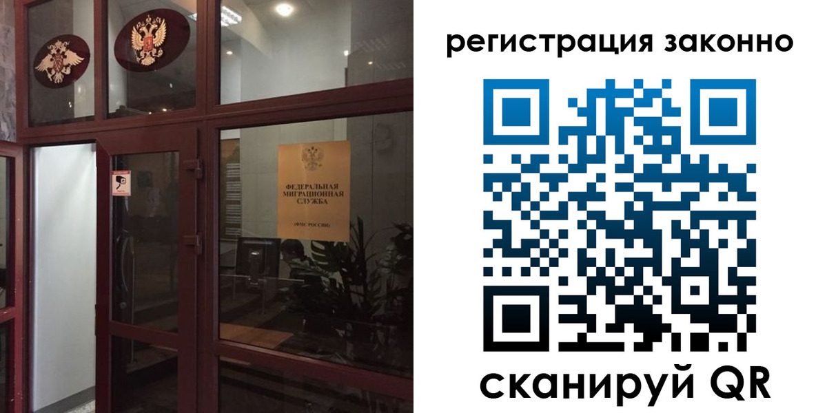 временная регистрация в Аше