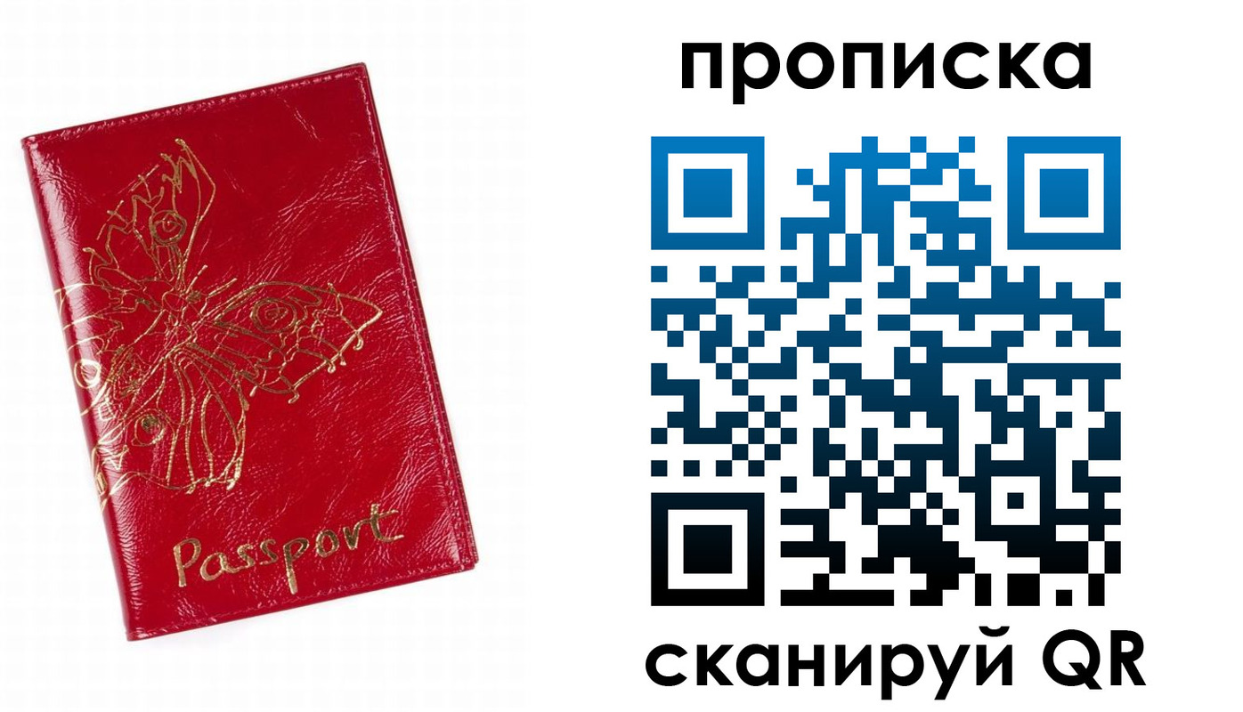 прописка поиск в Аше